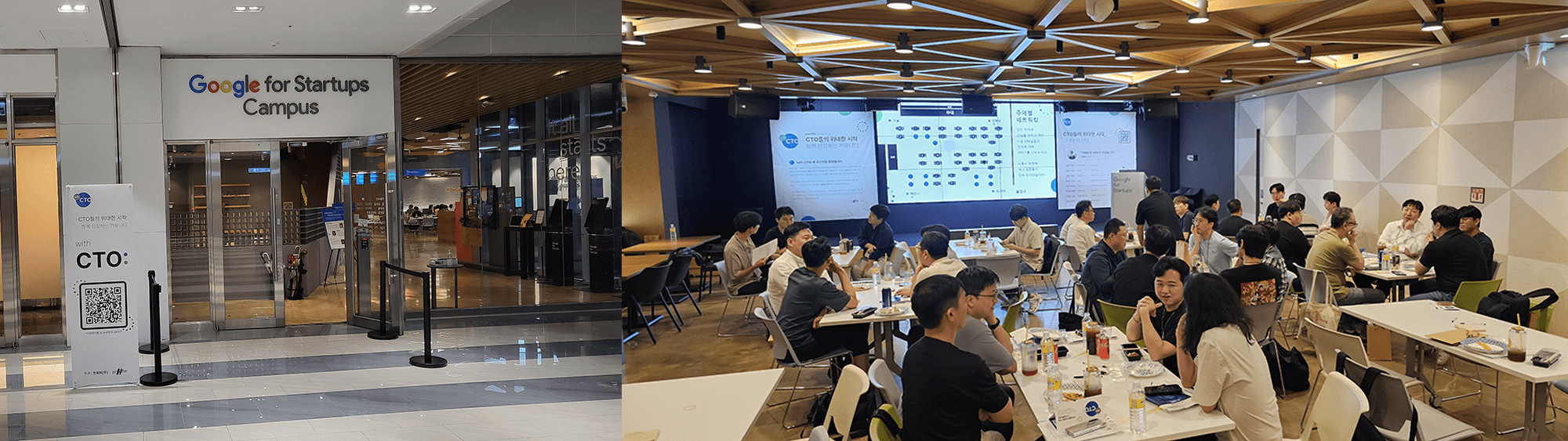 Google for Startups Campus 입구의 with CTO: 배너와 테이블마다 대화 중인 행사장