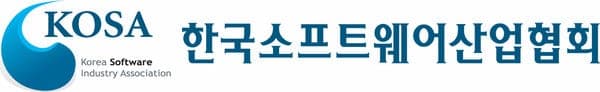 KOSA Korea Software Industry Association 로고와 한국소프트웨어산업협회 글자